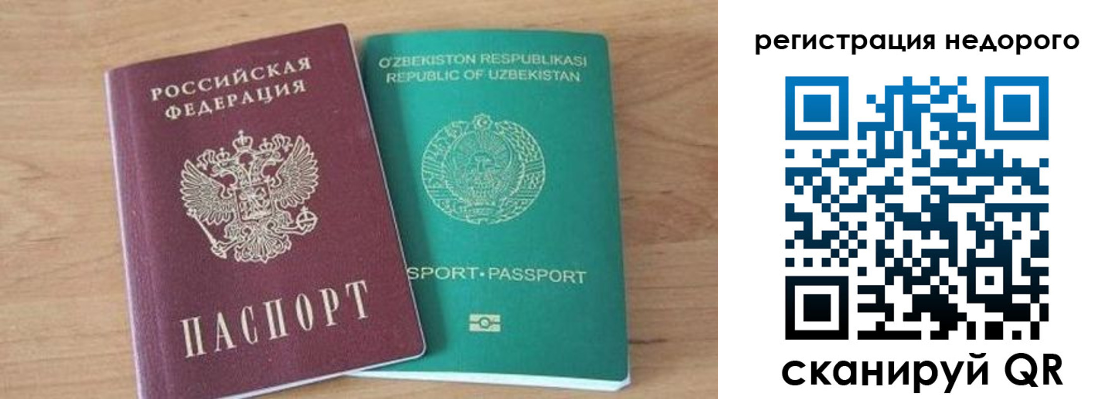 прописка иностранных граждан в Первомайске