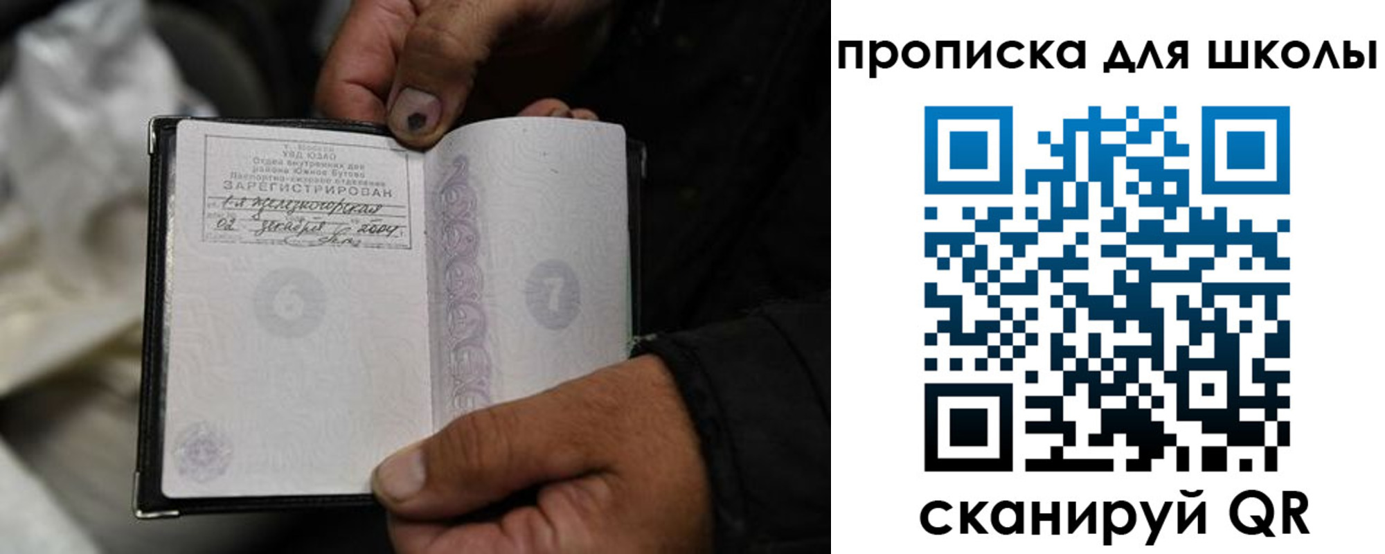 купить прописку в Первомайске