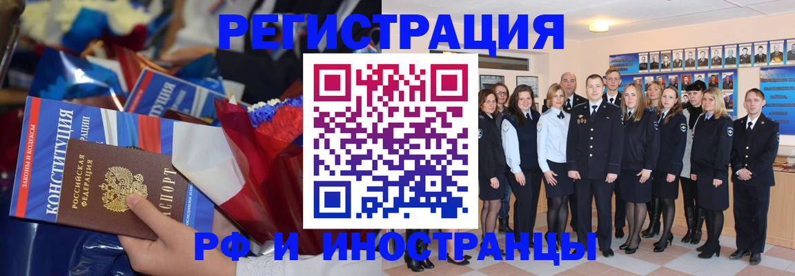 временная регистрация собственник в Первомайске