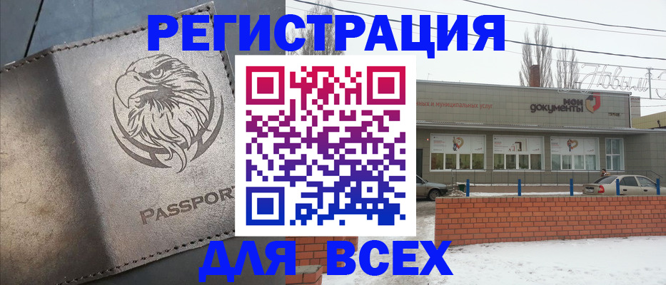 временная прописка в Первомайске