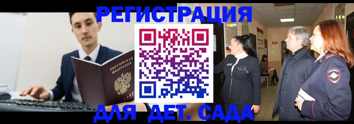 прописка от собственника в Первомайске